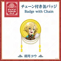 Uzuki Kou - Badge - China Style Goods - Nijisanji