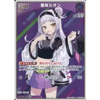 Murasaki Shion - Trading Card - hololive OFFICIAL CARD GAME - hololive