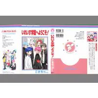 Ireisu - Book Jacket