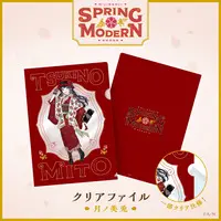 Tsukino Mito - Plastic Folder - Stationery - Nijisanji
