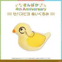 Lize Helesta - Plush - Sanbaka