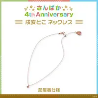 Inui Toko - Necklace - Sanbaka