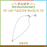 Lize Helesta - Necklace - Sanbaka