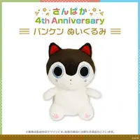 Inui Toko - Plush - Sanbaka