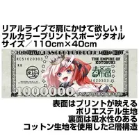 Ranchu Kotobuki - Towels - VTuber