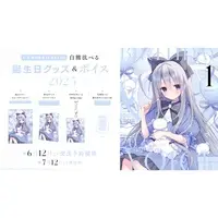 Shirokumata Beru - Tapestry - Hand-signed - Acrylic Art Plate - Birthday Merch Complete Set - Haconect