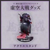 Kenmochi Toya - Acrylic stand - Nijisanji