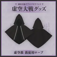Kenmochi Toya - Clothes - Nijisanji