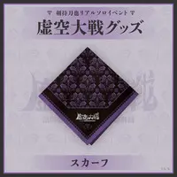 Kenmochi Toya - Scarf - Nijisanji