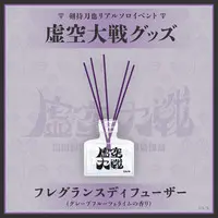 Kenmochi Toya - Nijisanji (剣持刀也リアルソロイベント【虚空大戦】フレグランスディフューザー)
