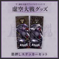 Kenmochi Toya - Stickers - Nijisanji