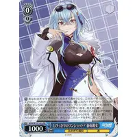 Harusame Urame - Character Card - Trading Card - Weiss Schwarz - Aogiri High School