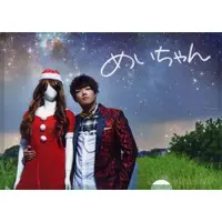 Meychan - Plastic Folder - Stationery - Utaite