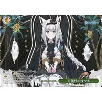 Shirakami Fubuki - Trading Card - Weiss Schwarz - hololive