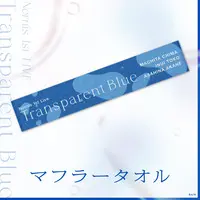 Inui Toko & Machita Chima - Towels - Nornis