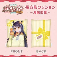 Umise Yotsuha - Cushion - Nijisanji