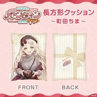 Machita Chima - Cushion - Nijisanji