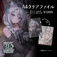Hinamori Anthea - Plastic Folder - Stationery - VTuber