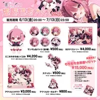 Mochi Sakura - Key Chain - Tapestry - Badge - Acrylic stand - Stickers - Plush - Birthday Merch Complete Set - Acrylic Key Chain - Stellar Cycle Campus