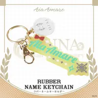 Aia Amare - Key Chain - ILUNA