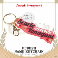 Scarle Yonaguni - Key Chain - ILUNA