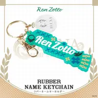 Ren Zotto - Key Chain - ILUNA
