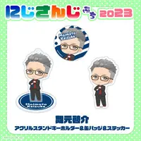Maimoto Keisuke - Badge - NIJISANJI Petit - Nijisanji