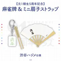 Shibuya Hajime - Key Chain - Nijisanji