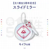 Moira - Key Chain - Mirror - Nijisanji