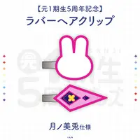Tsukino Mito - Hair Clip - Nijisanji