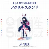 Tsukino Mito - Acrylic stand - Nijisanji