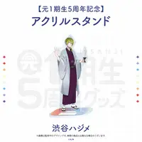 Shibuya Hajime - Acrylic stand - Nijisanji