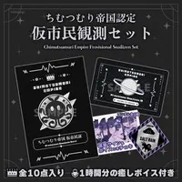 Chimugi - Character Card - Stickers - Hand-signed - VTuber