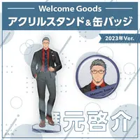 Maimoto Keisuke - Badge - Nijisanji Welcome Goods - Nijisanji