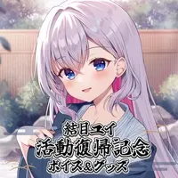 Musubime Yui - Complete Set - VTuber