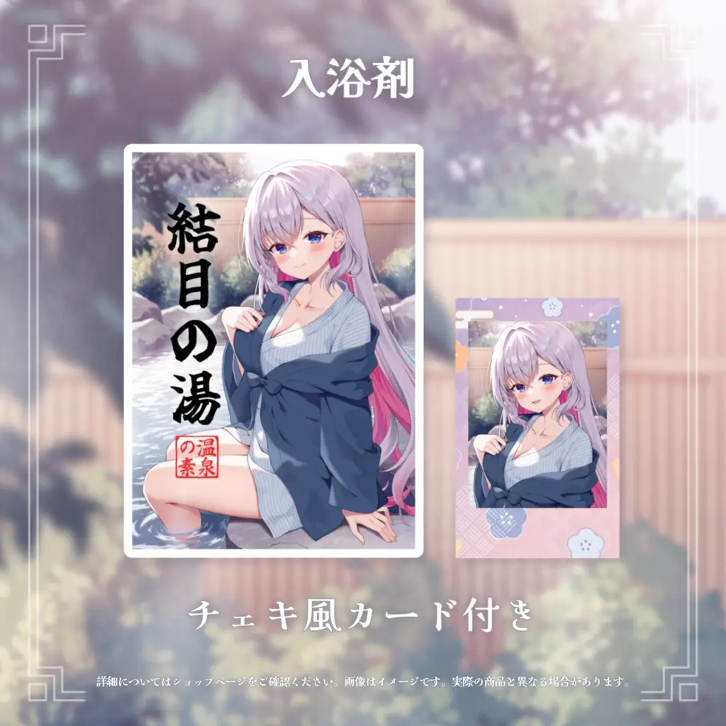 Musubime Yui - Character Card - Bath additive - VTuber