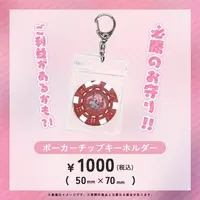 Nanase Cranberry - Acrylic Key Chain - Key Chain - VTuber