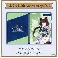 Inui Toko - Plastic Folder - Stationery - Nijisanji