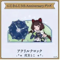 Inui Toko - Clock - Nijisanji