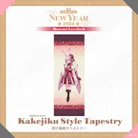 Rosemi Lovelock - Tapestry - Nijisanji
