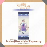 Enna Alouette - Tapestry - Nijisanji
