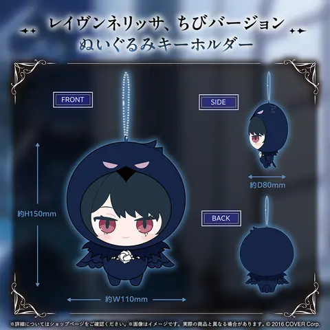 Nerissa Ravencroft - Key Chain - hololive OFFICIAL CARD GAME - Plush - hololive English