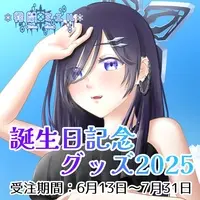 Kirima Mieru - Complete Set - Tapestry - Acrylic stand - Stickers - Key Chain - Postcard - Hand-signed - Mask - VTuber