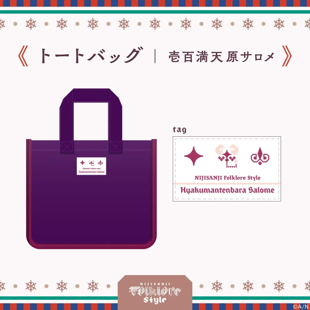 Hyakumantenbara Salome - Bag - Blanket - Nijisanji Folklore Style - Nijisanji