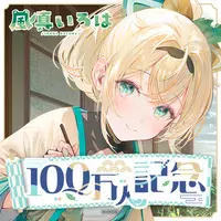 Kazama Iroha - Complete Set - Key Chain - Acrylic stand - Mirror - Card Holder - hololive