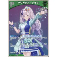 Pavolia Reine - Trading Card - hololive OFFICIAL CARD GAME - hololive