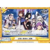 Azur Lane - Trading Card - Rebirth for you