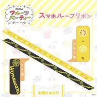 Honma Himawari - Smartphone Accessory - Nijisanji