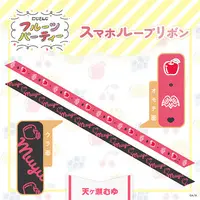Amagase Muyu - Smartphone Accessory - Nijisanji