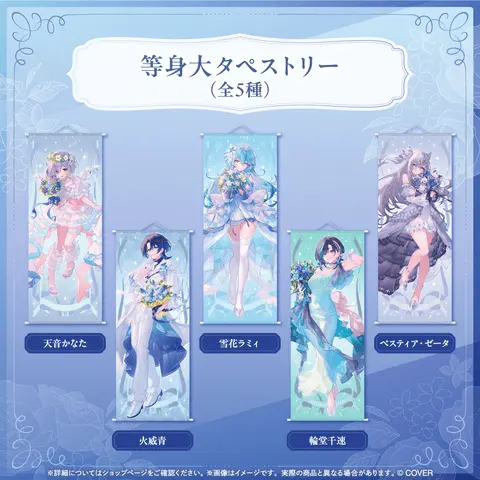 Amane Kanata - Tapestry - Life-Size Tapestry - hololive